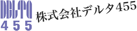 株式会社デルタ455 採用サイト